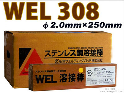 日本威爾WEL焊材